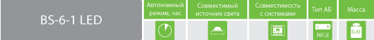 BS-6-1 LED BS-6-1 LED
